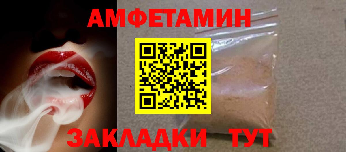 Amphetamine VHQ Белореченск