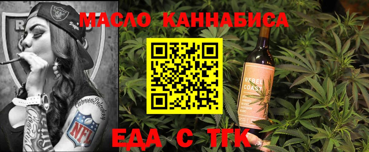 Белореченск  Еда ТГК марихуана  Вход с VPN 
