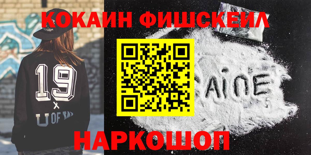 КОКАИН 98% Белореченск
