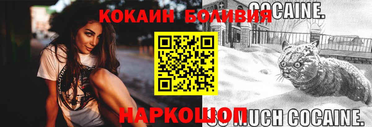 Cocaine Эквадор  КОКАИН 99%  Белореченск  Кокаин  Вход с VPN 
