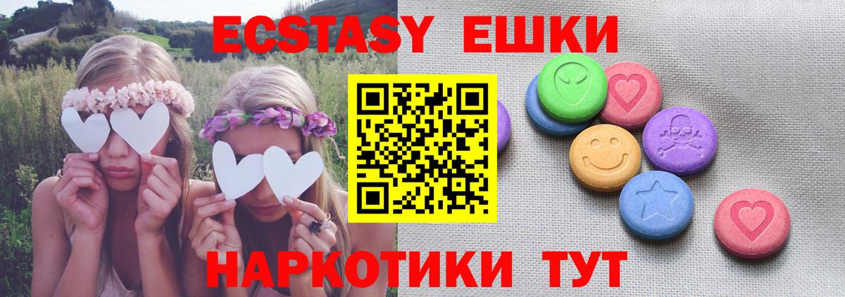 Экстази диски  Вход с VPN  Ecstasy  Белореченск 