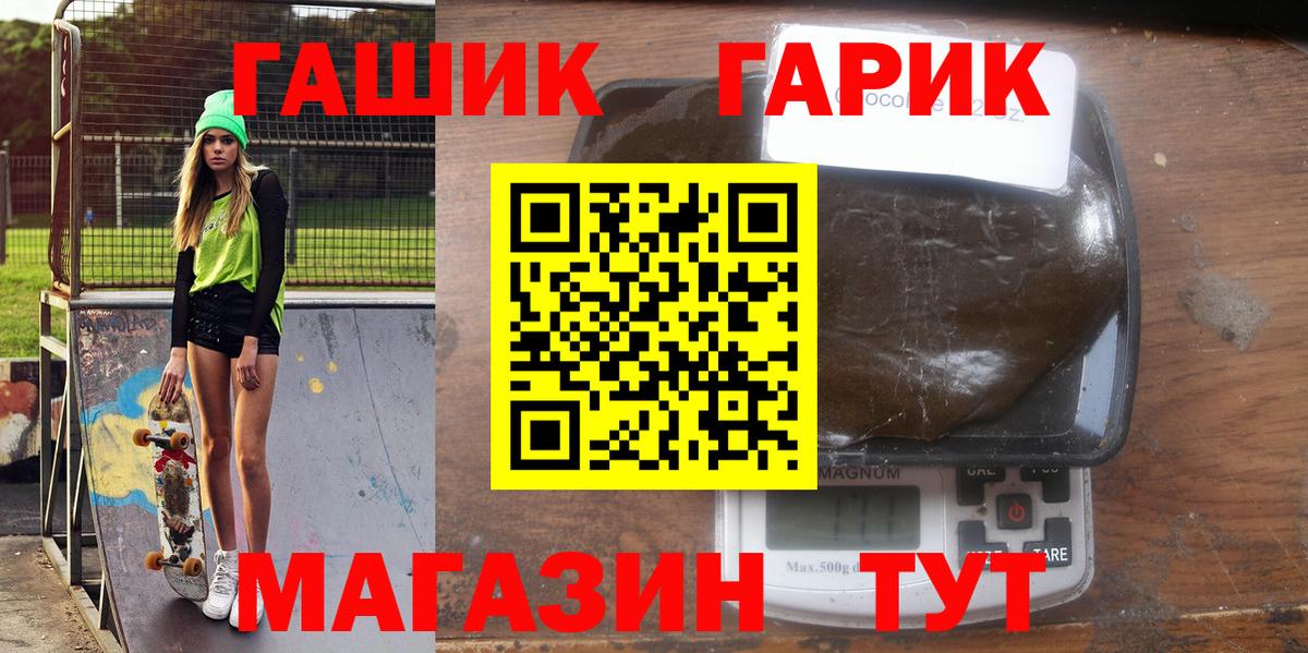 Белореченск  ГАШИШ убойный  Гашиш Cannabis  Вход с VPN 