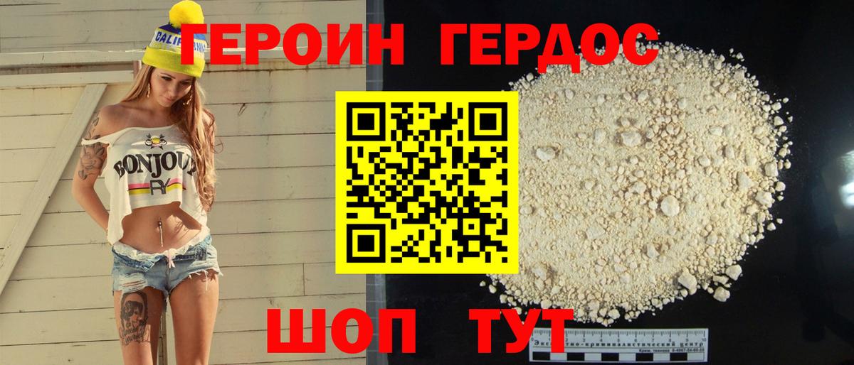 Белореченск  Героин VHQ  Вход с VPN 