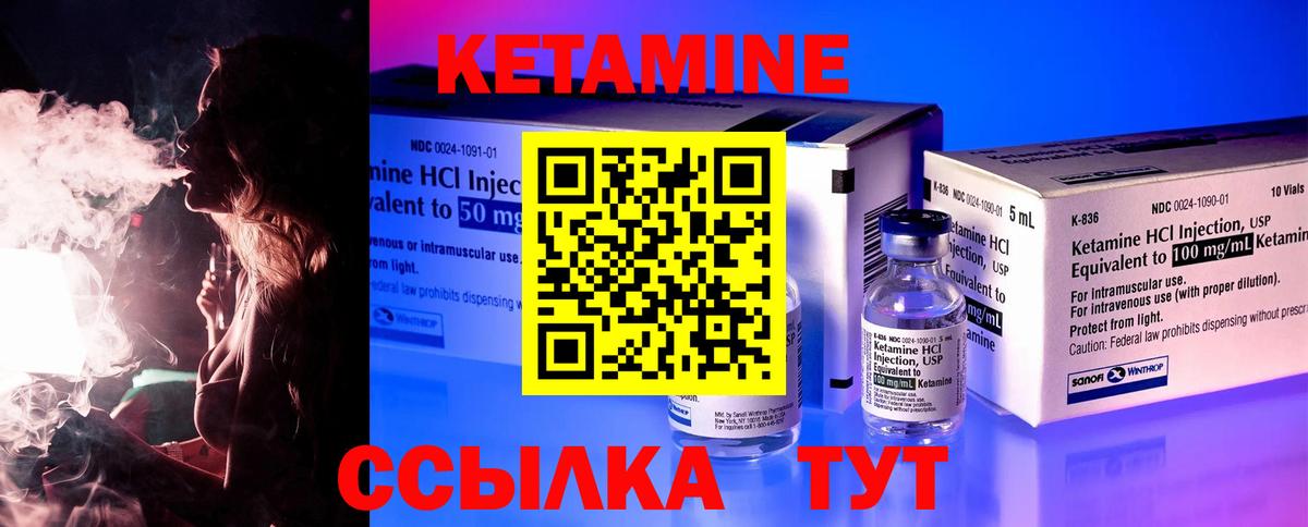 Кетамин VHQ Белореченск