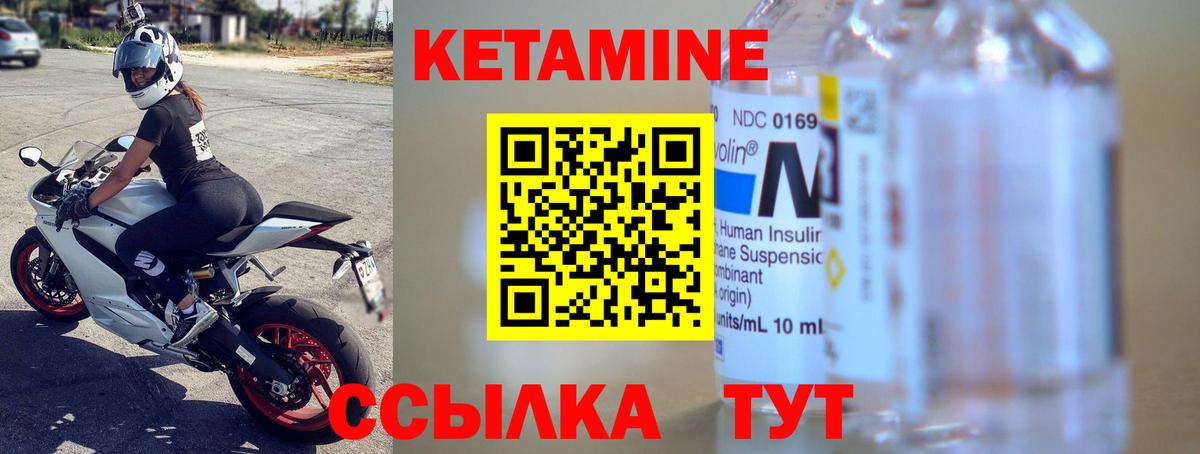 Белореченск  КЕТАМИН ketamine  КЕТАМИН ketamine  Вход с VPN 