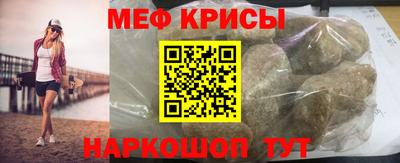 крисы Волгодонск