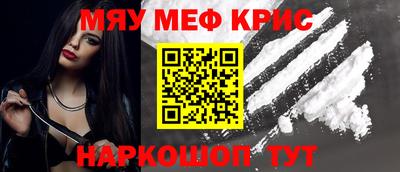 крисы Волгодонск