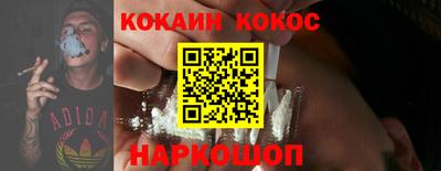 кокаин перу Волжский