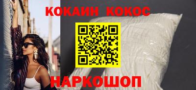 кокаин перу Волжский