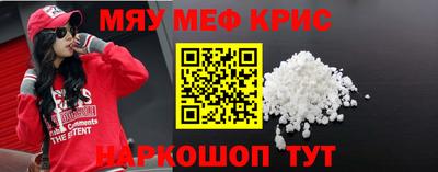 крисы Волгодонск