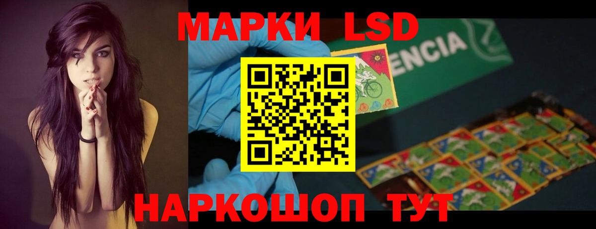 LSD-25 экстази ecstasy  ЛСД экстази ecstasy  Вход с VPN  Белореченск 