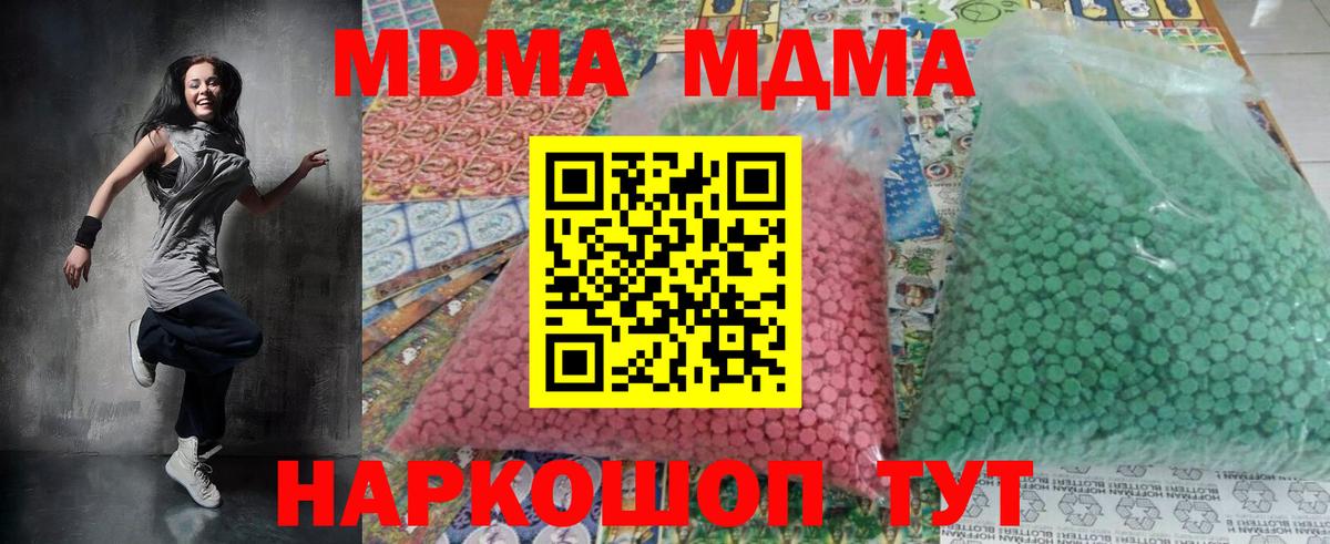 МДМА Molly  Вход с VPN  МДМА  Белореченск  MDMA VHQ 