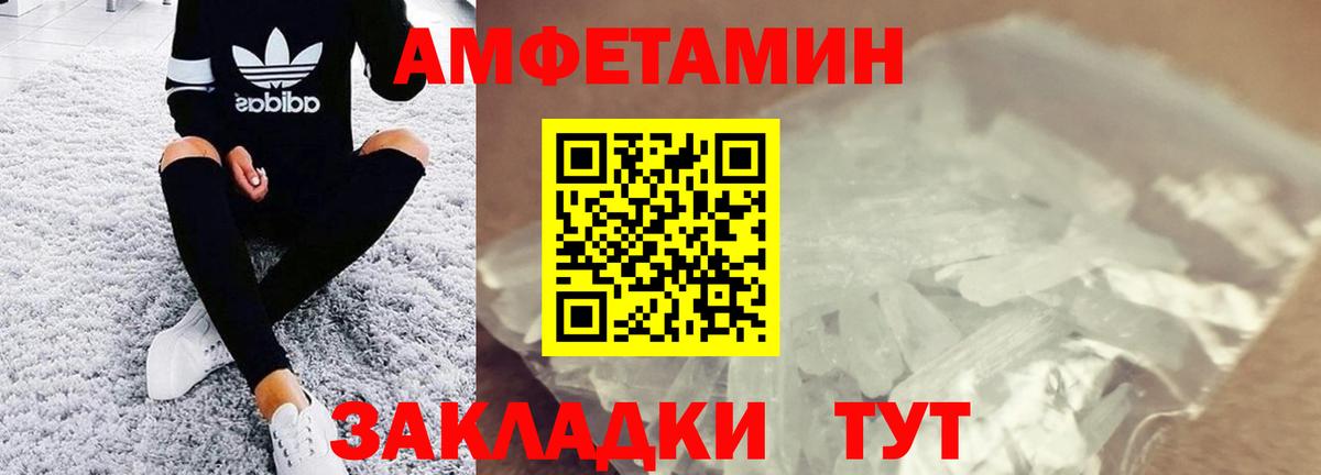 Первитин кристалл Белореченск