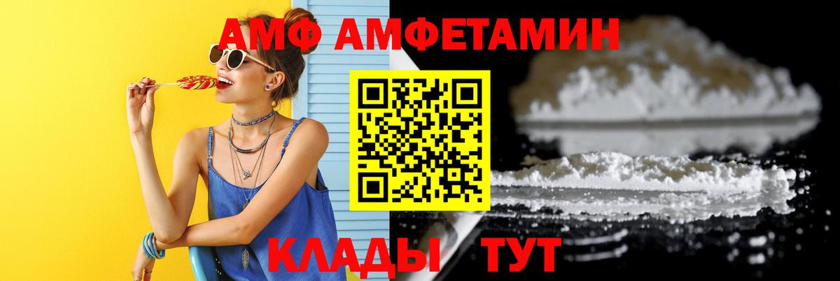 Метамфетамин пудра  Метамфетамин пудра  Белореченск  Вход с VPN 