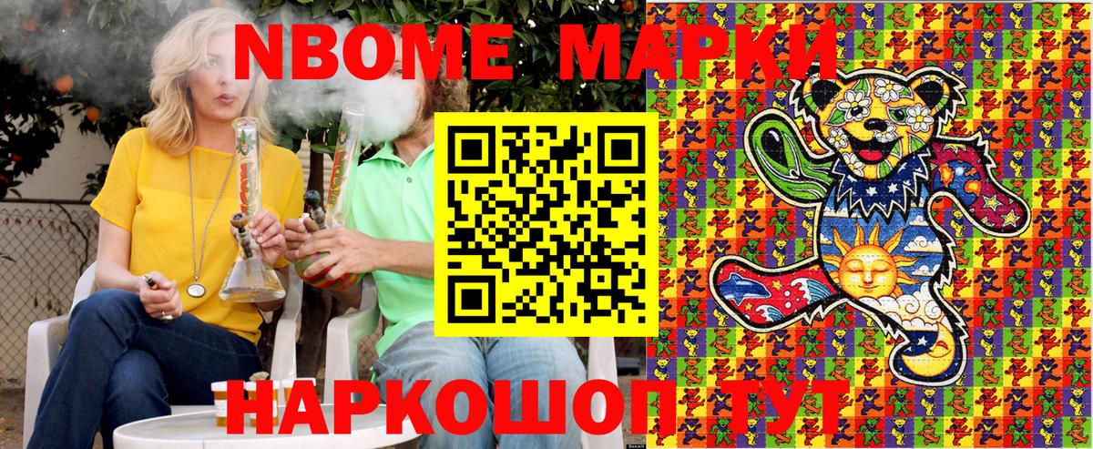 Марки NBOMe 1,5мг  Марки NBOMe 1,5мг  Белореченск  Вход с VPN 